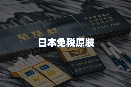 出口香烟